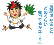 �u�����_���̂��ƁA�ǂꂭ�炢�m���Ă邩�ȁ`�H�v