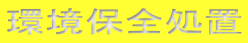 ���ۑS���u 