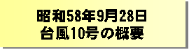 a58N928䕗10̊Tv