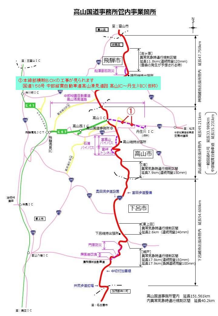 高山国道事務所管内における「旬な現場」マップ