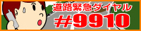���H�ً}�_�C���� #9910