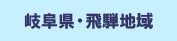 �򕌌��E��˒n��