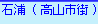�ΉY�i���R�s�X�j