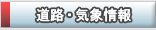 ���H�E�C�ۏ��