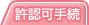 ���F�葱