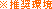 Windows Media Player ���K�v�ł��B�����FIE5.0�ȏ�