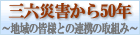 �O�Z�ЊQ50 �N