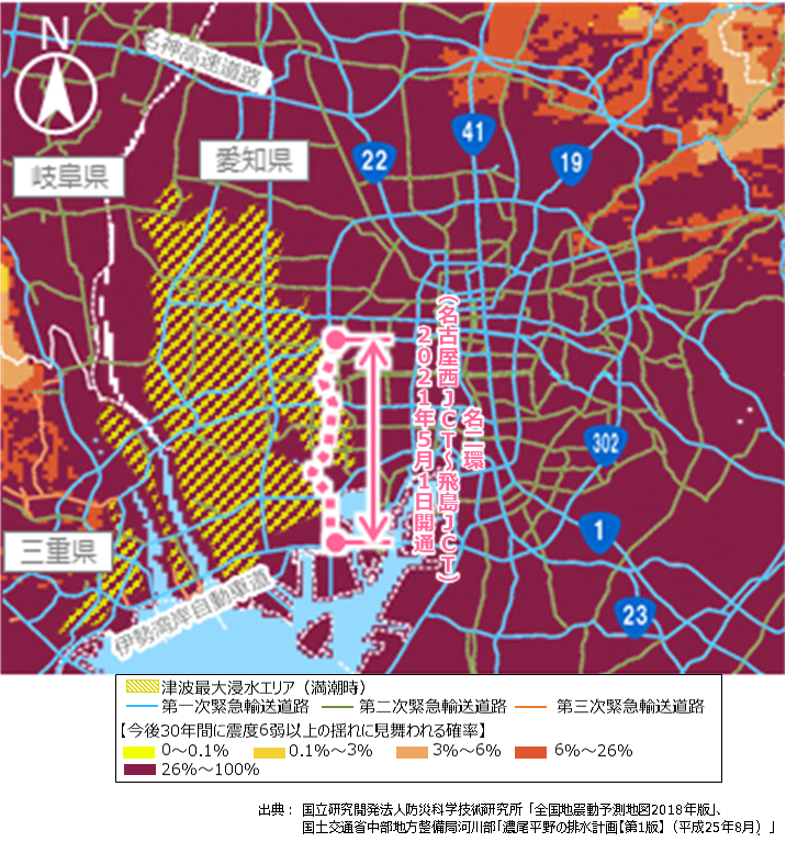 巨大地震発生確率と津波最大浸水域