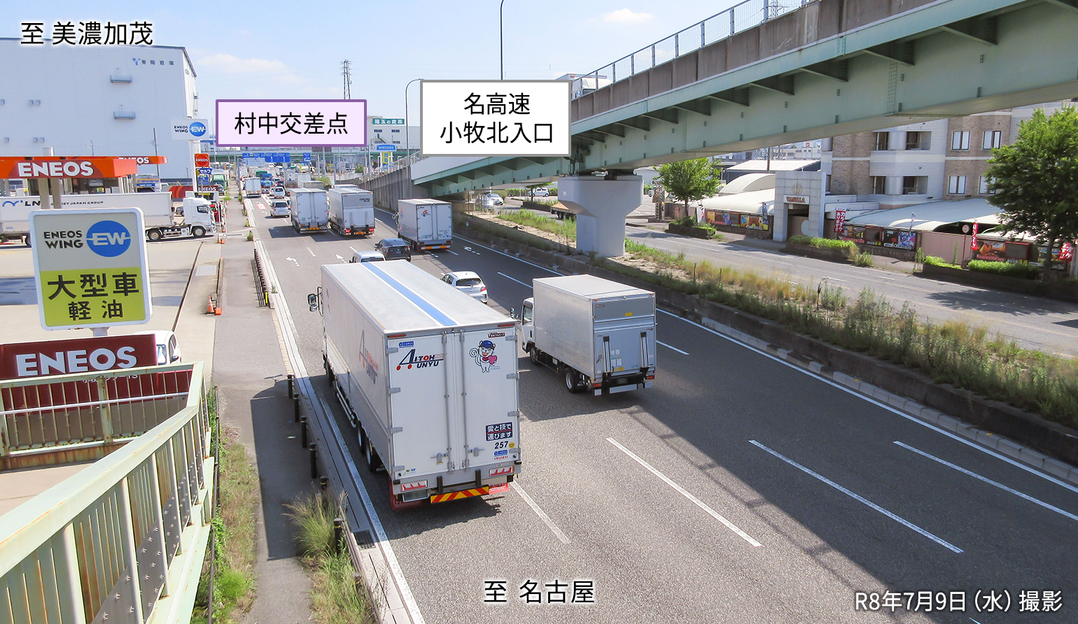 比較的空いているときの主要渋滞箇所