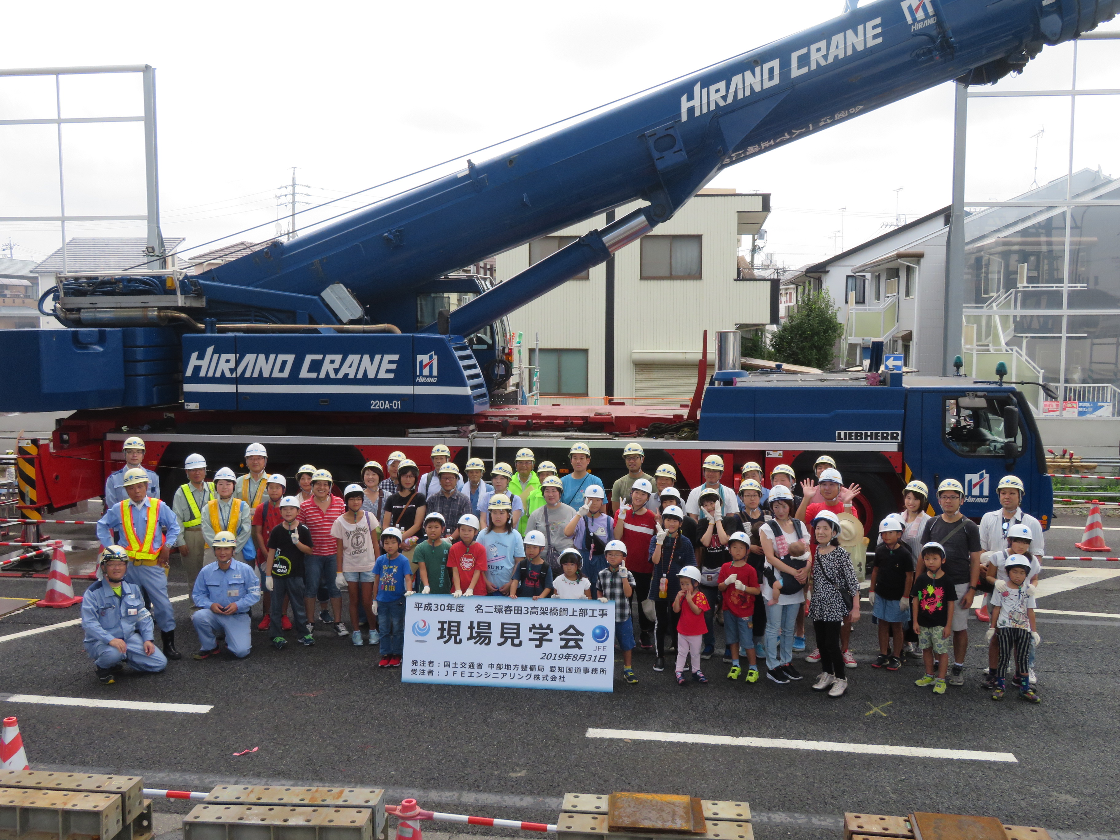 現場見学 国土交通省 中部地方整備局 愛知国道事務所