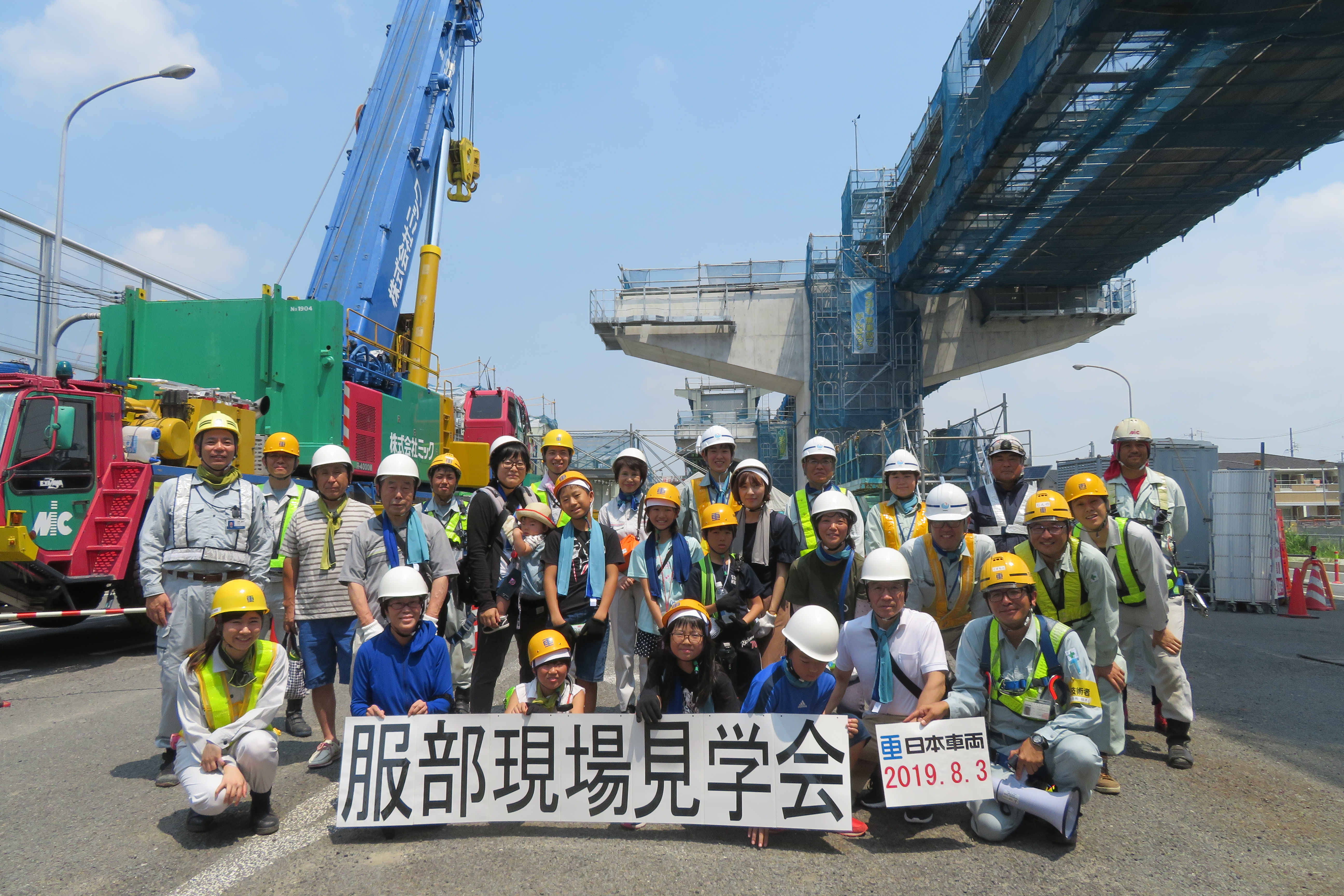 現場見学 国土交通省 中部地方整備局 愛知国道事務所
