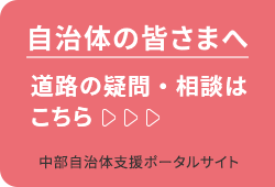 自治体の皆さまへ