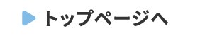 閉じる