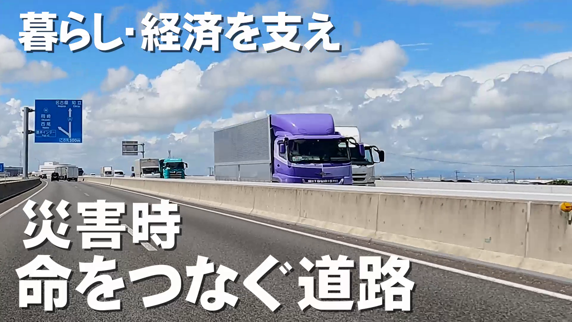 道路老朽化対策には「確実な点検とメンテナンス」