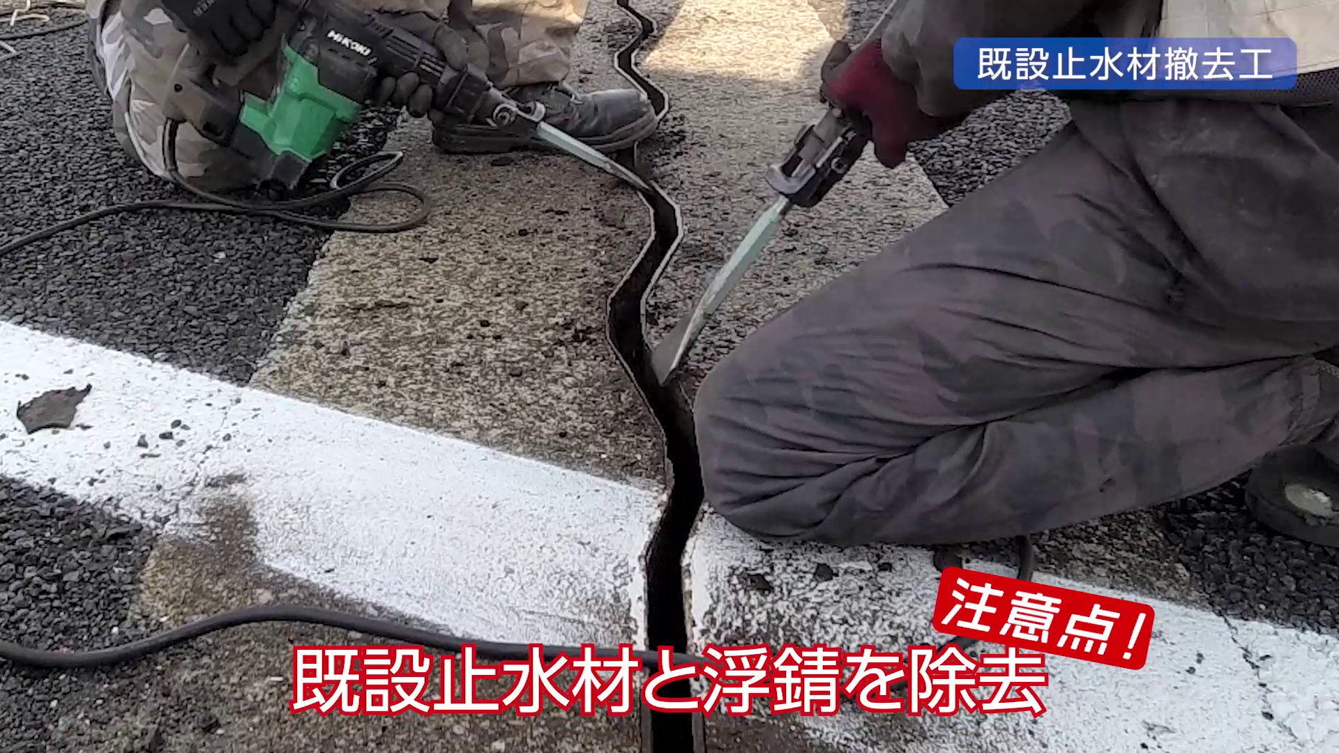 各工程の留意点を動画でCheck！