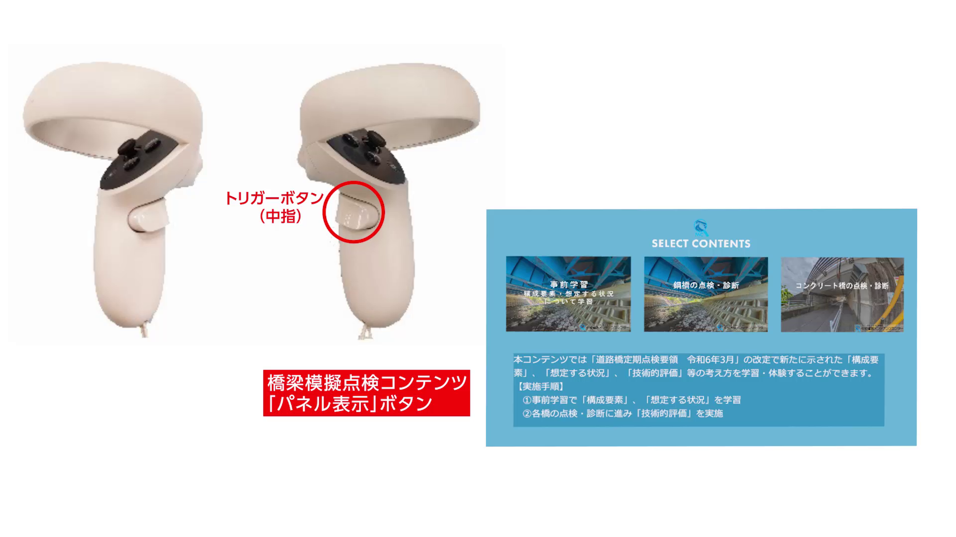 興味がある方は中部道路メンテナンスセンターにお問い合わせください。