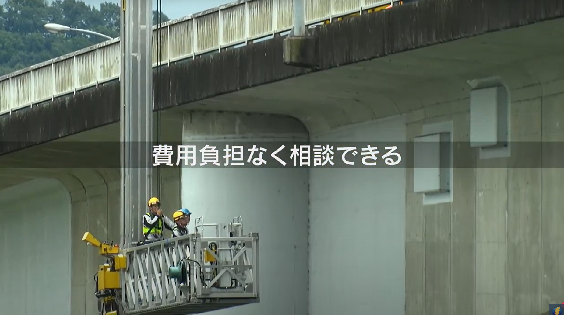 国土交通省中部地方整備局中部道路メンテナンスセンター