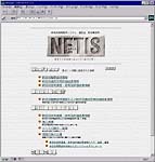 新技術情報提供システム(NETIS)の画面のサンプル画像