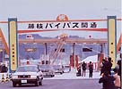 昭和55~59年