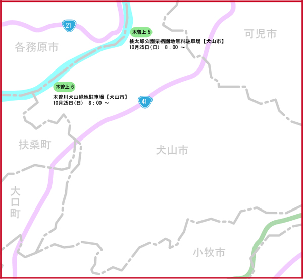 木曽川・長良川・揖斐川8