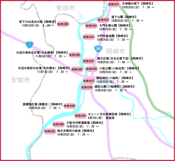 豊川・矢作川4 