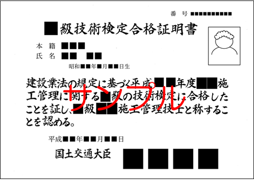 2 級 電気 工事 施工 管理 技士 合格 発表