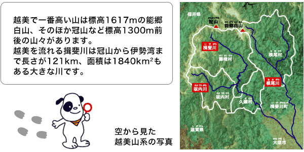 越美で一番高い山 空から見た越美山系