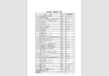 目次.pdf(58KB) 目次.pdf(58KB)