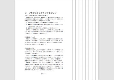 第3章.pdf(353KB) 第3章.pdf(353KB)