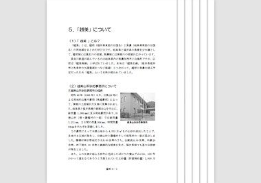 第５章.pdf（165KB）
