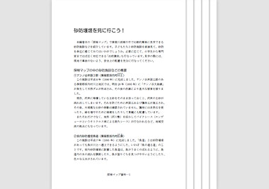 探検マップ.pdf(272KB) 探検マップ.pdf(272KB)