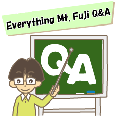 富士山なんでもQ&A