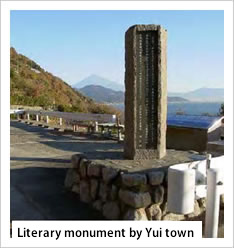 Literary monument by Yui town