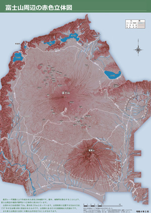 富士山周辺の赤色立体図