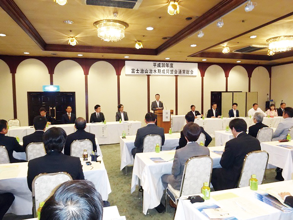 富士治山治水期成同盟会