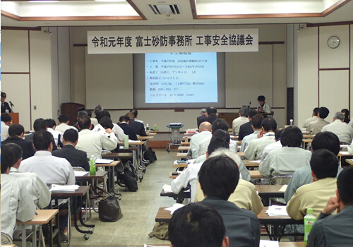 「工事安全協議会」