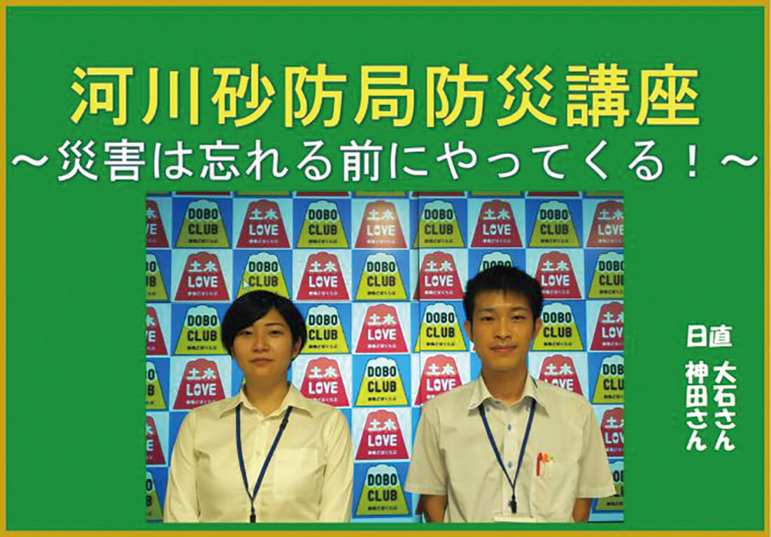 【静岡県 防災】