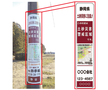 静岡県土砂災害警戒区域・特別警戒区域マップ