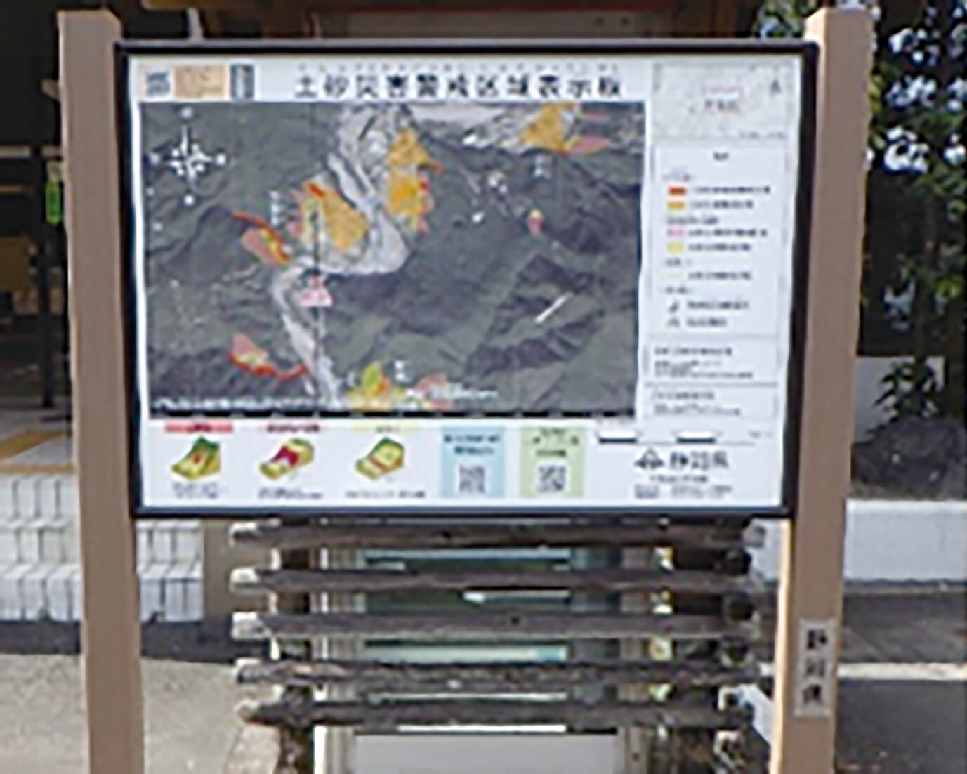 表示版による周知
