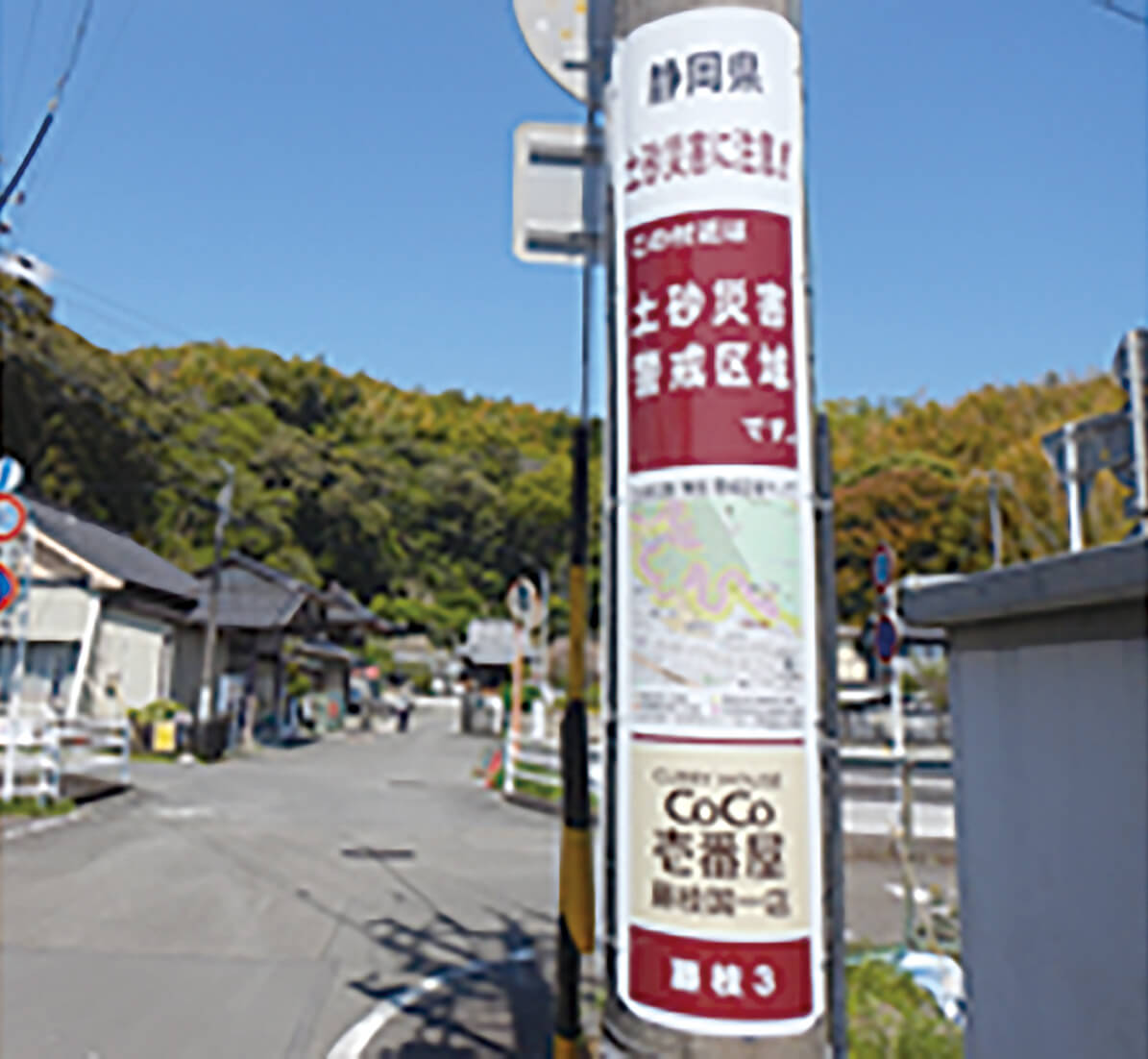 表示版による周知