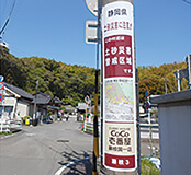 電柱広告