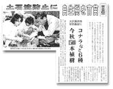 新聞01