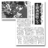 新聞02