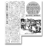 新聞03