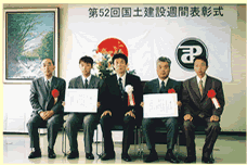 優良工事施工部門およびその他の部