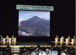 シンポジウム風景写真