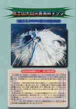 富士山火山災害実績マップ表紙