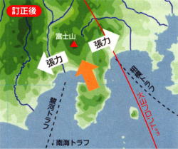 訂正後