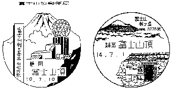 以前までの風景印と新しい風景印