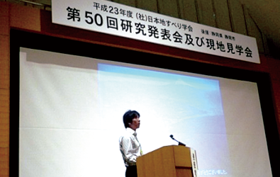 発表者：富士砂防事務所地すべり対策課　程谷浩成係長